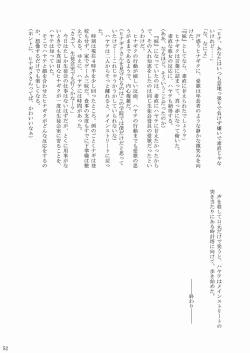 Page 51 of Daijoubu? Oniichan?