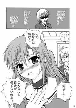 Page 12 of Daijoubu! Spats Dakara!