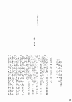 Page 36 of Daijoubu! Spats Dakara!