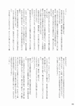 Page 31 of Daijoubu! Seito Kaichou Dakara!