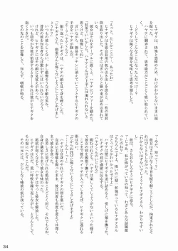 Page 32 of Daijoubu! Seito Kaichou Dakara!