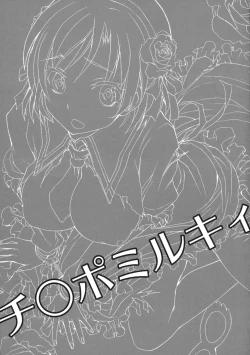 Page 2 of Chinpo Milky