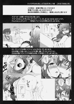 Page 3 of Cheria-chan no Tottemo Hazukashii hon Koakuma hen