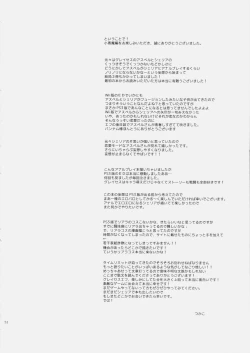 Page 51 of Cheria-chan no Tottemo Hazukashii hon Koakuma hen