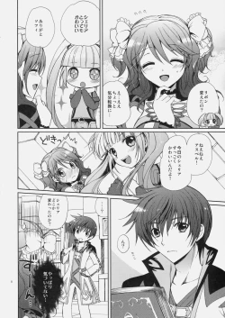 Page 7 of Cheria-chan no Tottemo Hazukashii hon Koakuma hen