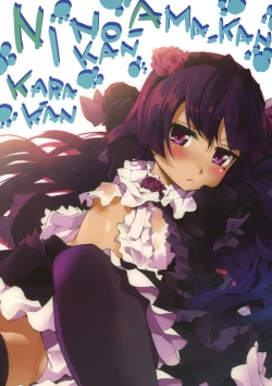 Page 18 of Ore no Kuroneko ga Konna ni Nyannyansuru Wake ga nai