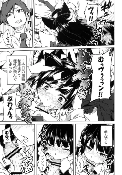 Page 8 of Ore no Kuroneko ga Konna ni Nyannyansuru Wake ga nai