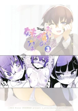 Page 38 of O, Ore no Imouto gaa 3 + Paper Shiori