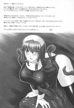 Page 160 of Ryoujoku no Rensa