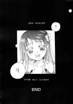 Page 102 of Himitsu no Kankei - Secret Relations