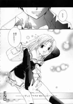 Page 118 of Himitsu no Kankei - Secret Relations