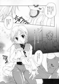 Page 120 of Himitsu no Kankei - Secret Relations
