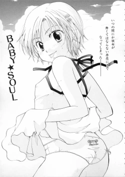 Page 121 of Himitsu no Kankei - Secret Relations