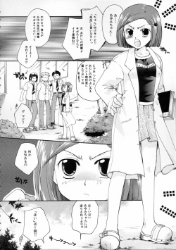 Page 136 of Himitsu no Kankei - Secret Relations