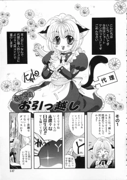 Page 151 of Himitsu no Kankei - Secret Relations