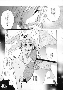 Page 31 of Himitsu no Kankei - Secret Relations
