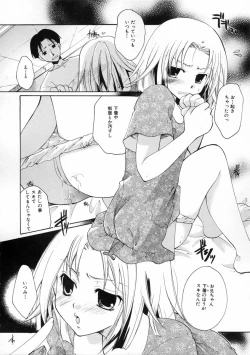 Page 34 of Himitsu no Kankei - Secret Relations