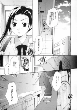Page 44 of Himitsu no Kankei - Secret Relations