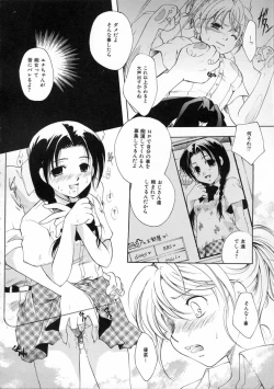 Page 62 of Himitsu no Kankei - Secret Relations