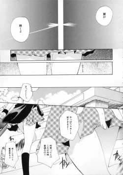 Page 69 of Himitsu no Kankei - Secret Relations