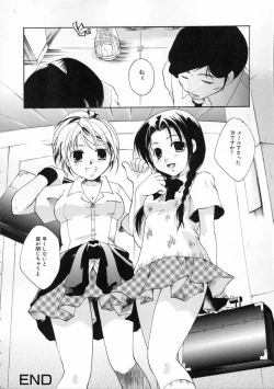 Page 70 of Himitsu no Kankei - Secret Relations