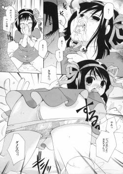 Page 81 of Himitsu no Kankei - Secret Relations