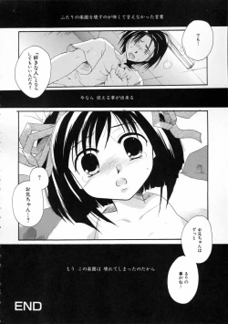 Page 86 of Himitsu no Kankei - Secret Relations