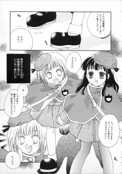 Page 87 of Himitsu no Kankei - Secret Relations