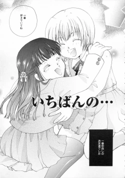 Page 89 of Himitsu no Kankei - Secret Relations