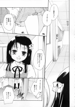 Page 91 of Himitsu no Kankei - Secret Relations