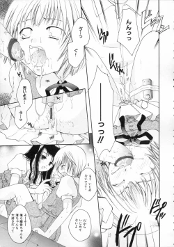 Page 97 of Himitsu no Kankei - Secret Relations