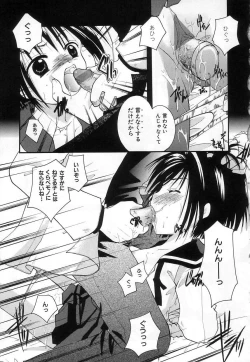 Page 107 of Jun Shoujo