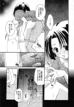 Page 120 of Jun Shoujo