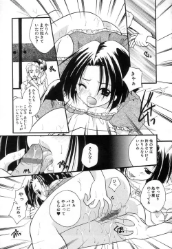 Page 127 of Jun Shoujo