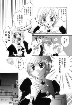 Page 12 of Jun Shoujo