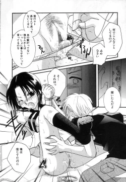 Page 136 of Jun Shoujo