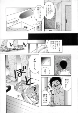 Page 13 of Jun Shoujo