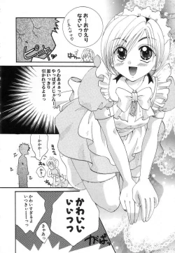 Page 14 of Jun Shoujo