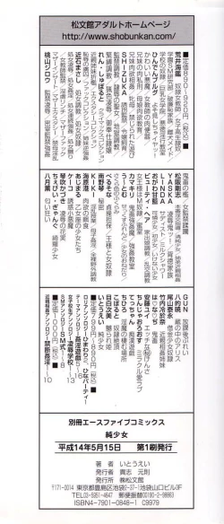 Page 156 of Jun Shoujo