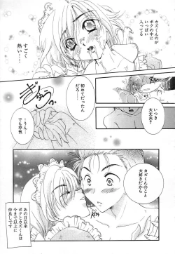 Page 25 of Jun Shoujo