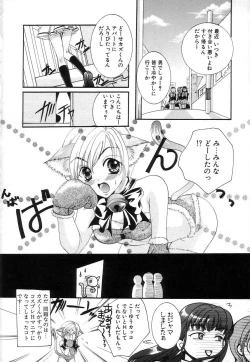 Page 26 of Jun Shoujo