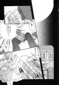 Page 27 of Jun Shoujo