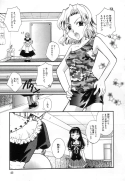 Page 47 of Jun Shoujo