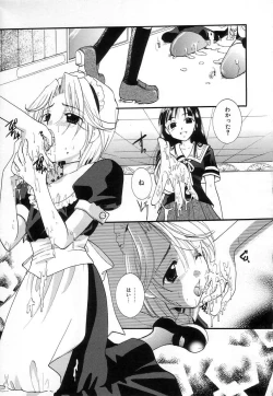 Page 55 of Jun Shoujo