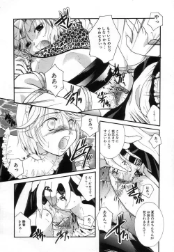 Page 62 of Jun Shoujo