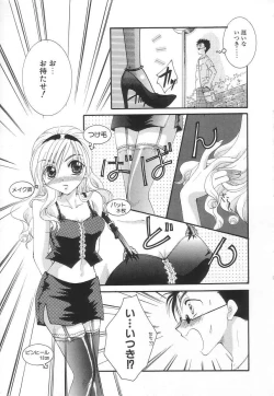 Page 9 of Jun Shoujo