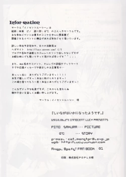 Page 16 of Shiina ga Haika ni natta you desu