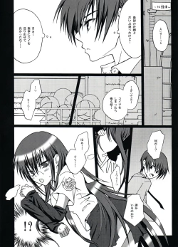 Page 2 of Shiina ga Haika ni natta you desu