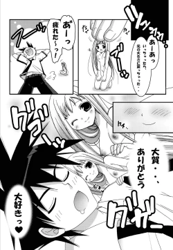 Page 21 of Jump Tales 2 Lucy no Love Love Kakuchou Paradise