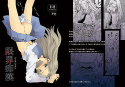 Download Genkai Chikan